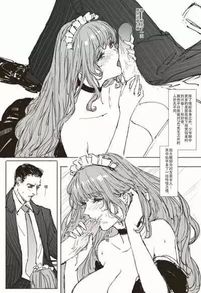 [可爱的羊巴鲁]Maid Agreement-女仆契约- Part1-2