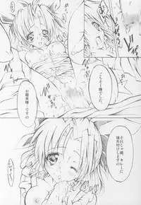 [Fukunoren (Yukiwo)] Pink Rose (Sister Princess)