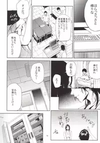 (C89) [Gossipgothic (Shishiji)] Kurashiki-sensei wa Hatsujouki 2 (Fujiyama-san wa Shishunki)