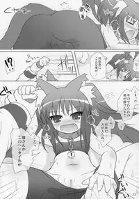 (C75) [Cat Expert (Nekousa)] Neko Puni! Vol. 5