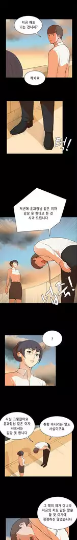 Stockholm Syndrome Ch.1-18