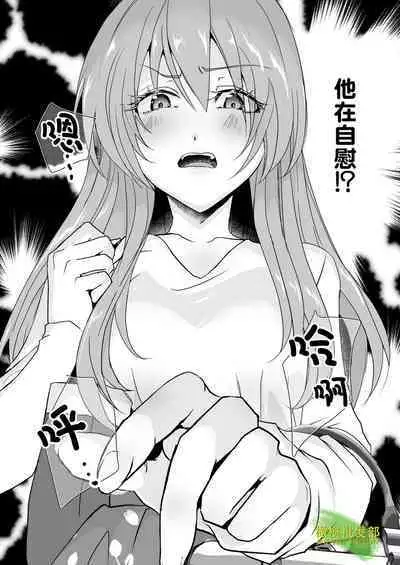 [hanono]こんな弟、知らない-しっかり者で、優しくて、姉想いな(義)弟は私のことが大好きな変態でした｜我所不知道的弟弟-可靠、温柔、为姐姐着想的（义）弟 其实是最喜欢我的变态-[中文] [橄榄汉化组]