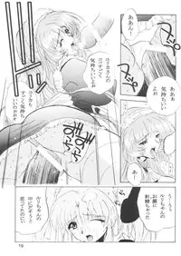 (C55) [JUMBOMAX (Ishihara Souka)] Like or Love (Martian Successor Nadesico)