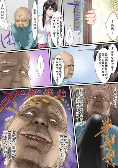 [Korosuke] Yuganda Fukushuu SEX ~ Shoujo no Mitsu Okumade Neji Komarete…! [Kanzenban] 1