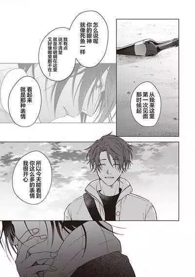 Koino Chishiryou ｜恋爱的致死量