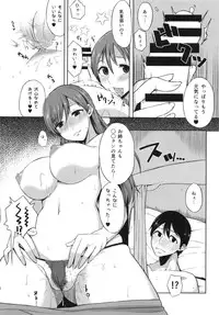 (C86) [Rorinoutage (Shimantogawa)] Nitta Minami no Otouto Tsumamigui (THE IDOLM@STER CINDERELLA GIRLS)