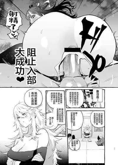 Wotasa no Gyaru VS Jirai Otoko