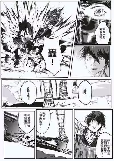 FemaleNinja EP11 - EP14