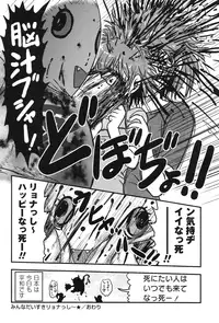 [Uziga Waita] Shoujo Kaibou Gakkai