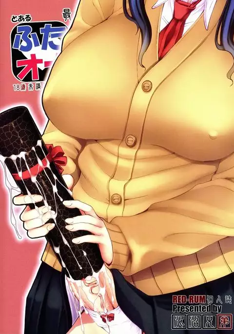 [Doronuma Kyoudai Futa Ona Saishuushou