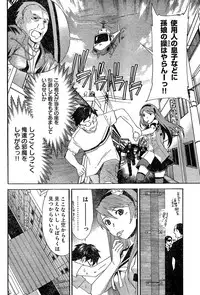 Young Champion Retsu Vol.02