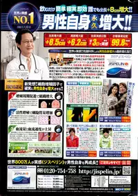 Action Pizazz DX 2013-03