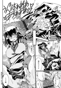 [Yamanashi Kaname] Chikaku Kabin Shoujo