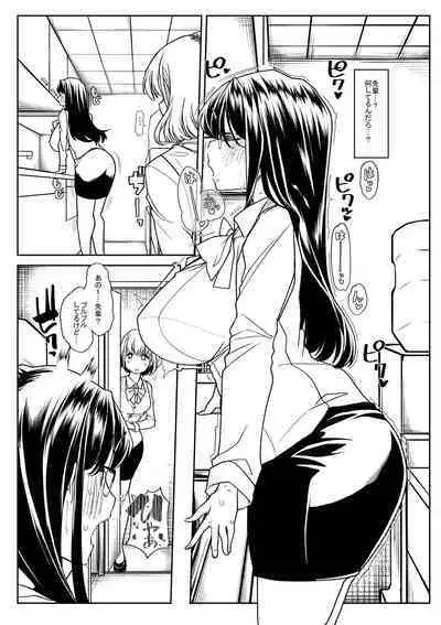 Otona Babu-chan no Sodate Naoshi Seisho + Digital Tokusouban Tokuten