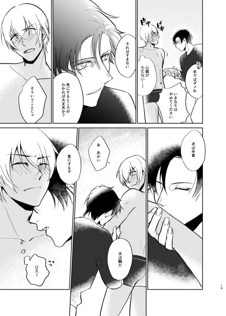 Yumeutsutsu Syndrome