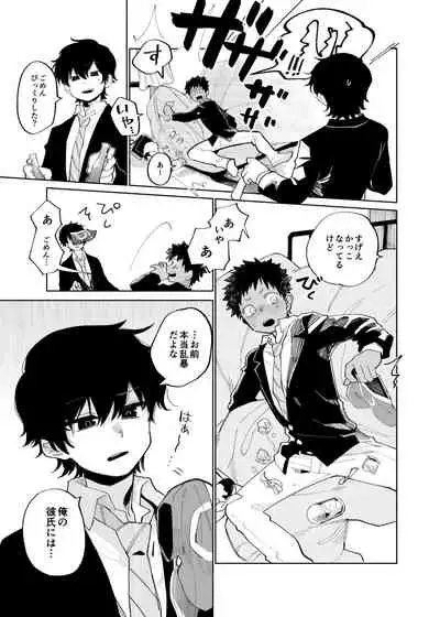 Mawashi Gui Cream puff