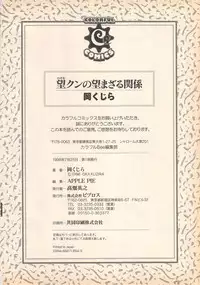 [Oka Kuzira] Nozomu-kun no nozomazaru kankei