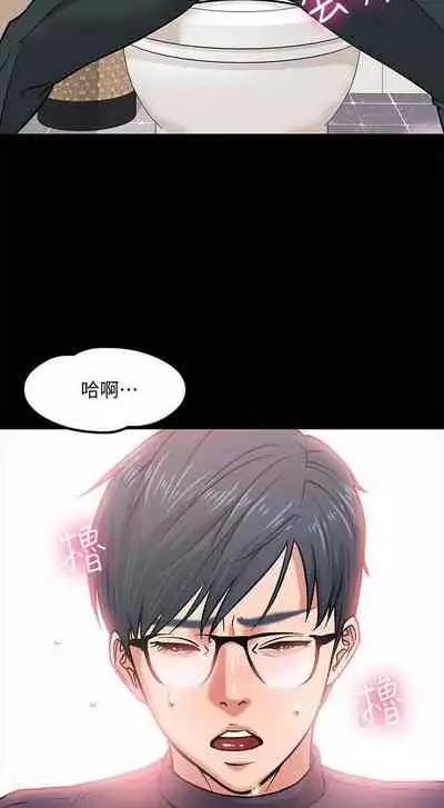 【周日连载】教授，你还等什么?（作者：madstart&耀安） 第1~17话