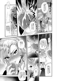 [Anthology] Otokonoko Heaven's Door 3 [Digital]