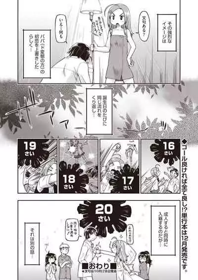 COMIC AUN 2021-10 [Digital]