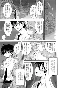 [URAN] Yuuwaku wa Akaneiro - The temptation is madder red