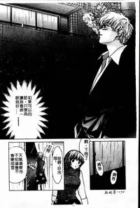 [Kudara Naizou] SEX CRIME 3 [Chinese]