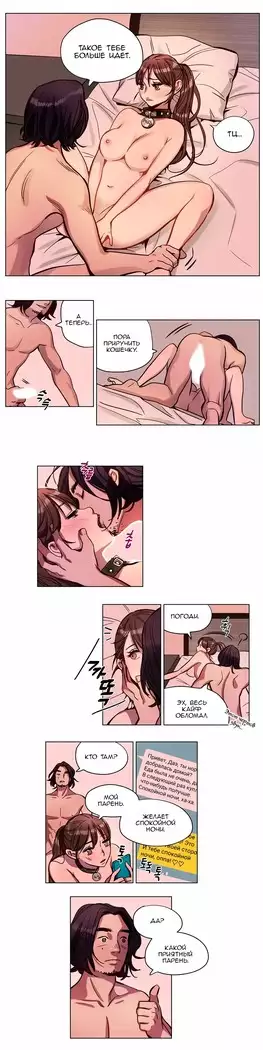 Atonement Camp ch.0-38