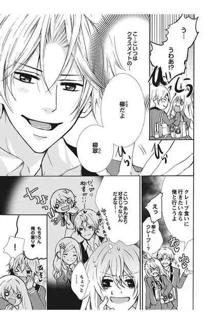 にょたえっち。【単行本版】【電子限定おまけ付き】 1巻