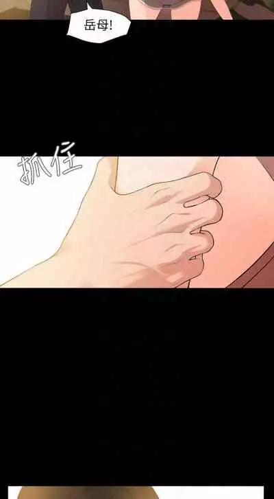 【周一连载】与岳母同屋（作者: 橘皮&黑嘿嘿） 第1~49话