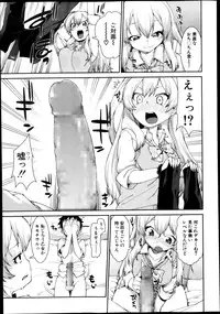 COMIC Shingeki 2013-11