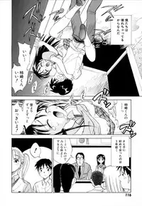 [Nankin Maachan] Boku ga Kanojo ni Kigaetara