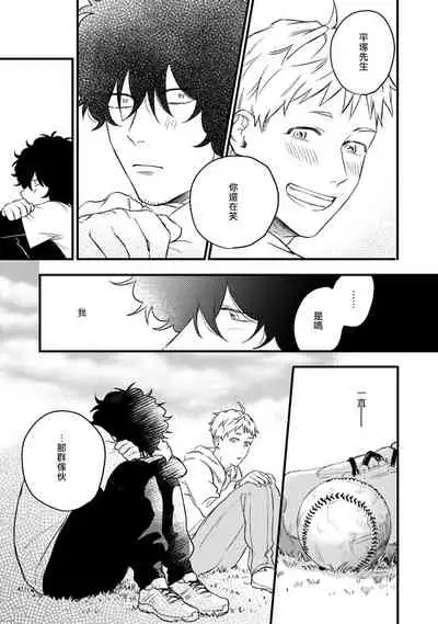 Ai, SUN SUN | 爱，SUN SUN Ch. 1-2