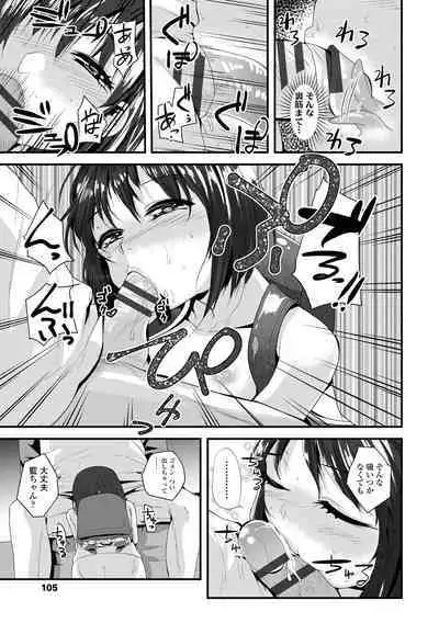 Watashi, Hajimete nan dakara