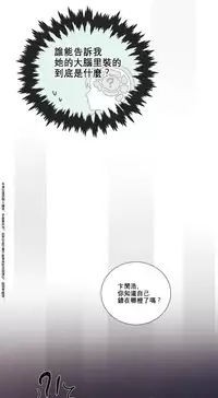 [The Jinshan] Sadistic Beauty Ch.1-17 [Chinese] [17汉化]