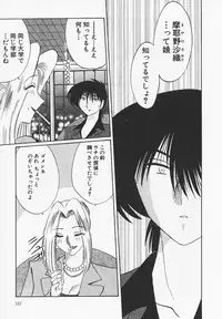 [TsuyaTsuya] Takatsuki Jokyouju no Inbi na Hibi 4