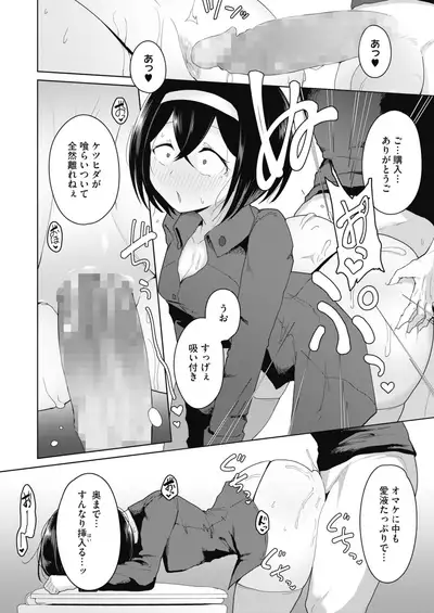 COMIC HOTMILK 2022-01 [Digital]