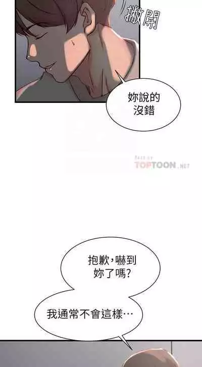 老婆的姊姊 1-40