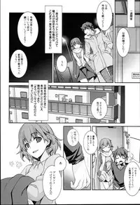 [Suzudama Renri] Pinkish pretty