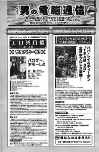 Doki! Special 2006-04