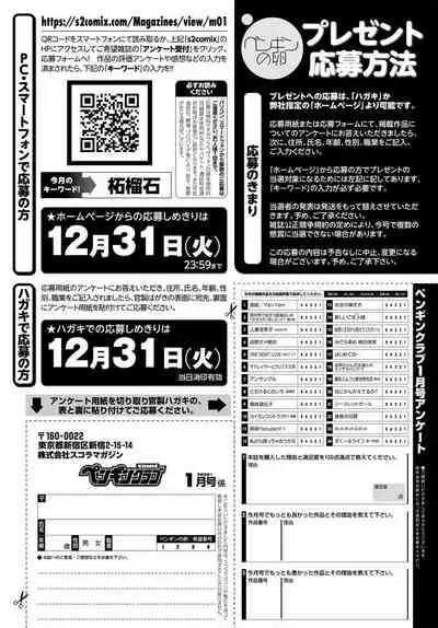 COMIC Penguin Club 2020-01