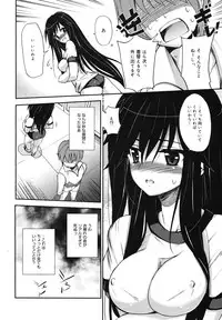 COMIC Megamilk 2010-11 Vol. 05