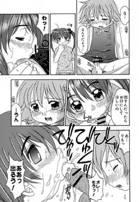 [Madou Uni] Hajimete no Sex