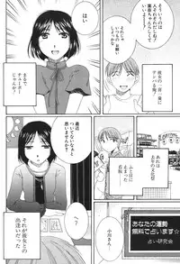 COMIC Potpourri Club 2004-09