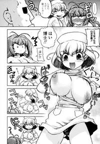 [Shimamoto Harumi] Change-De!