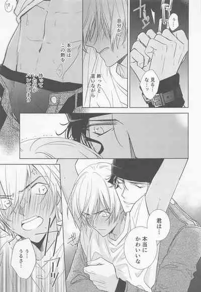 [anagurashi (okojyo)] Kari o Kaeshite moraou ka (Meitantei Conan)