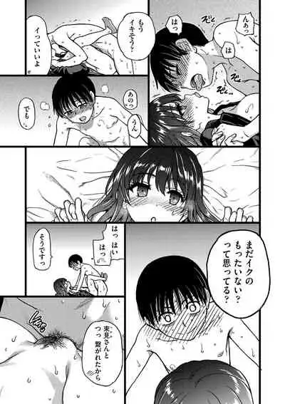 [Shiwasu no Okina] Please! Freeze! Please! [Digital]