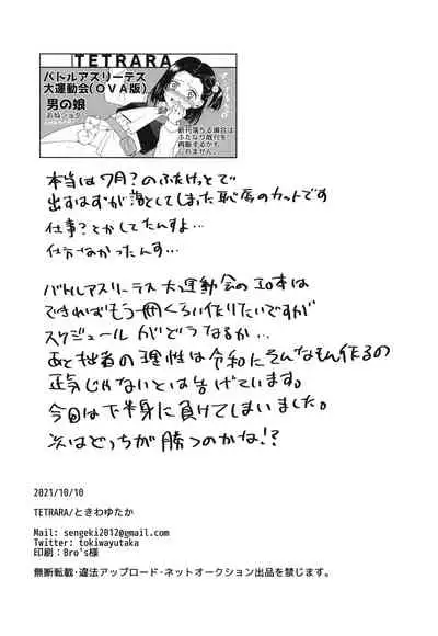 Seireki 4999-nen no chinji