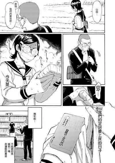 Hana flowers | 花 flowers