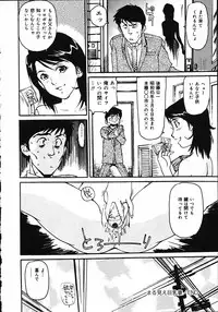 [Mayumi Daisuke] Hitoduma Ryoukan Nikki