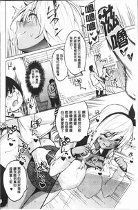 [Sanagi Torajirou] Risky Play | 淫猥大膽♥性遊戲 [Chinese]